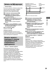 Страница 25