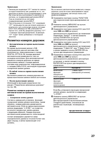 Страница 27