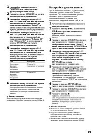 Страница 29