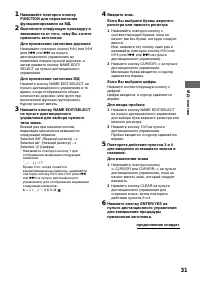 Страница 31