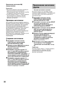Страница 32