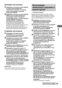 Страница 33