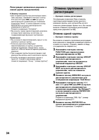 Страница 34
