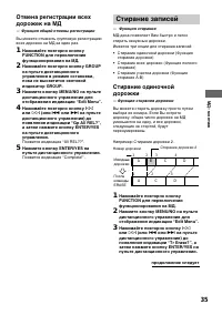 Страница 35