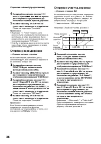 Страница 36