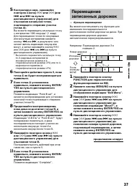Страница 37