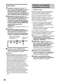 Страница 40