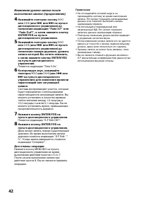 Страница 42
