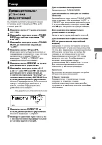 Страница 43