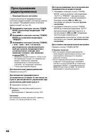 Страница 44