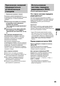 Страница 45