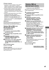 Страница 47