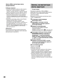 Страница 48