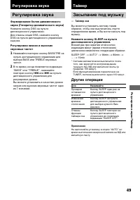 Страница 49