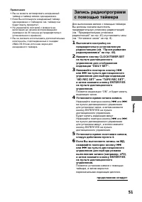 Страница 51