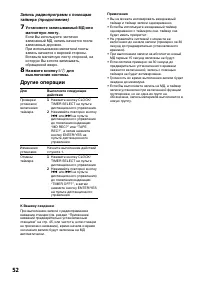 Страница 52
