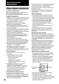 Страница 54