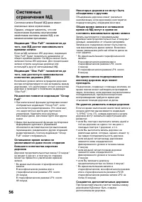 Страница 56