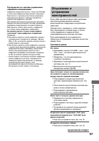 Страница 57