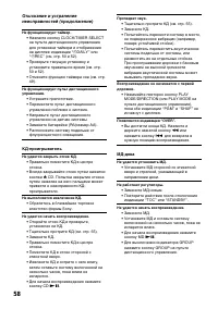 Страница 58