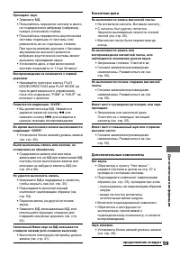Страница 59