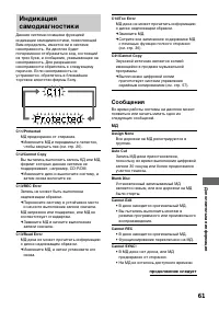 Страница 61