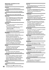 Страница 62