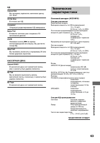 Страница 63