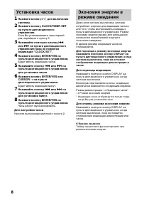 Страница 8