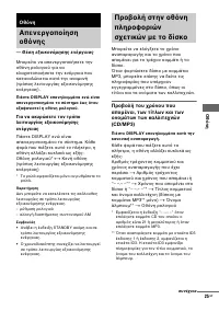 Страница 25