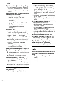 Страница 30