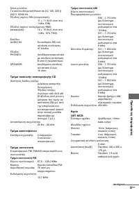 Страница 37