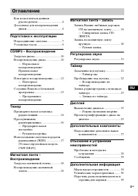 Страница 43