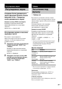Страница 61