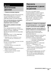 Страница 65