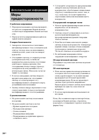 Страница 74