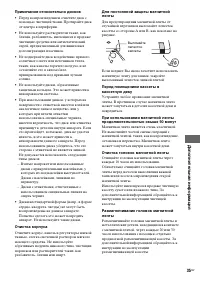 Страница 75