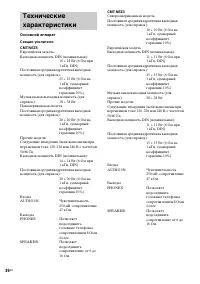 Страница 76