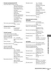 Страница 77