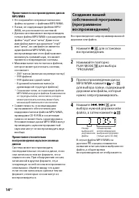 Страница 14