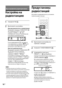 Страница 16