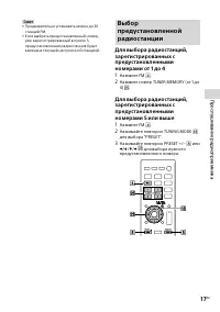 Страница 17