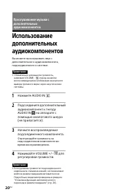 Страница 20