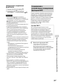 Страница 23
