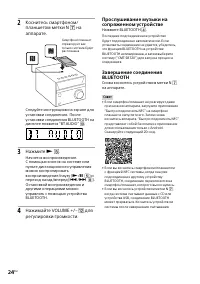 Страница 24
