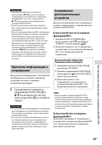 Страница 25