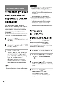 Страница 26