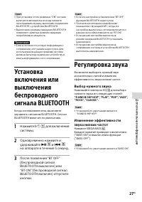 Страница 27