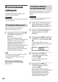 Страница 28