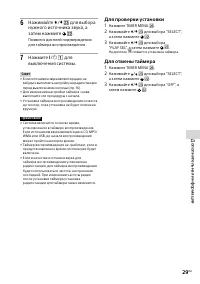 Страница 29